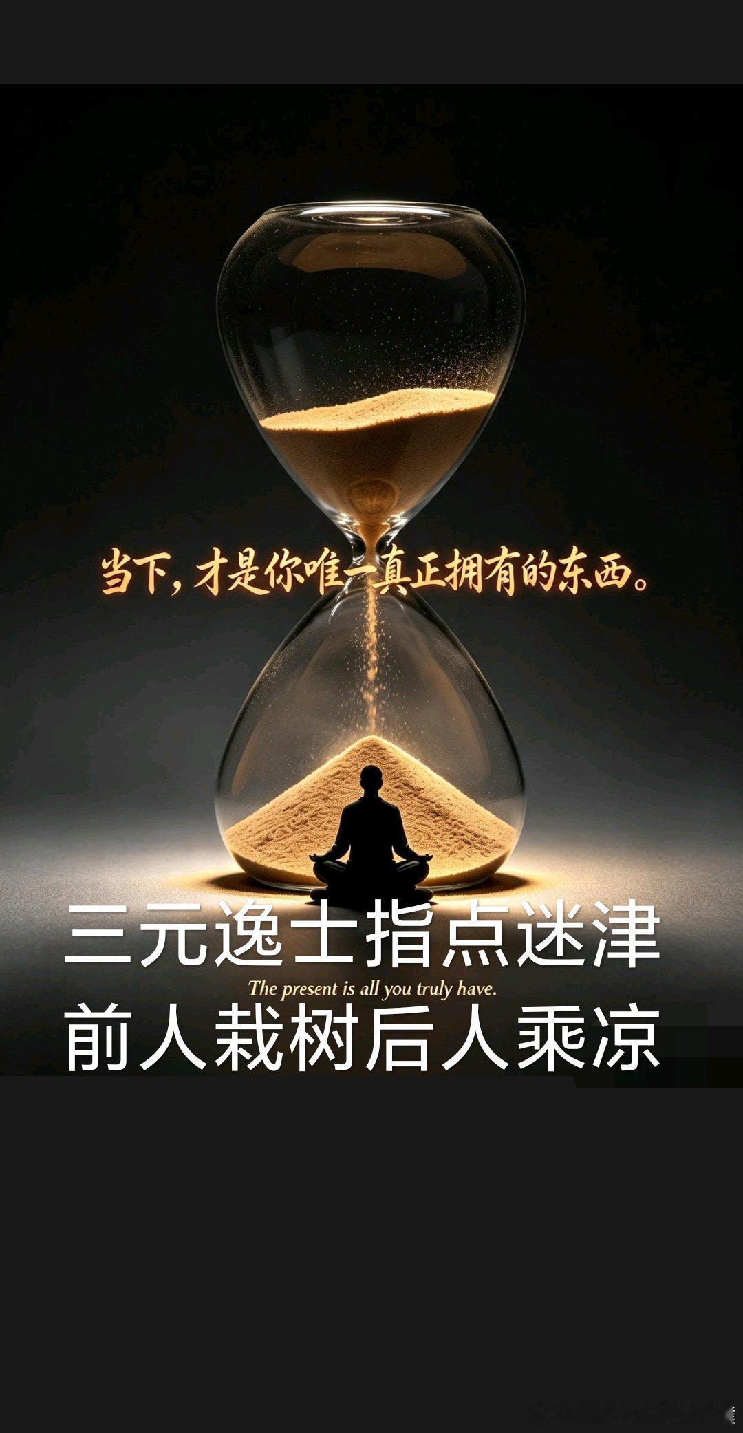 心性定底色，认知定方向，行为定过程，结果定结局人生成败、贫富、高低、祸福，皆源于
