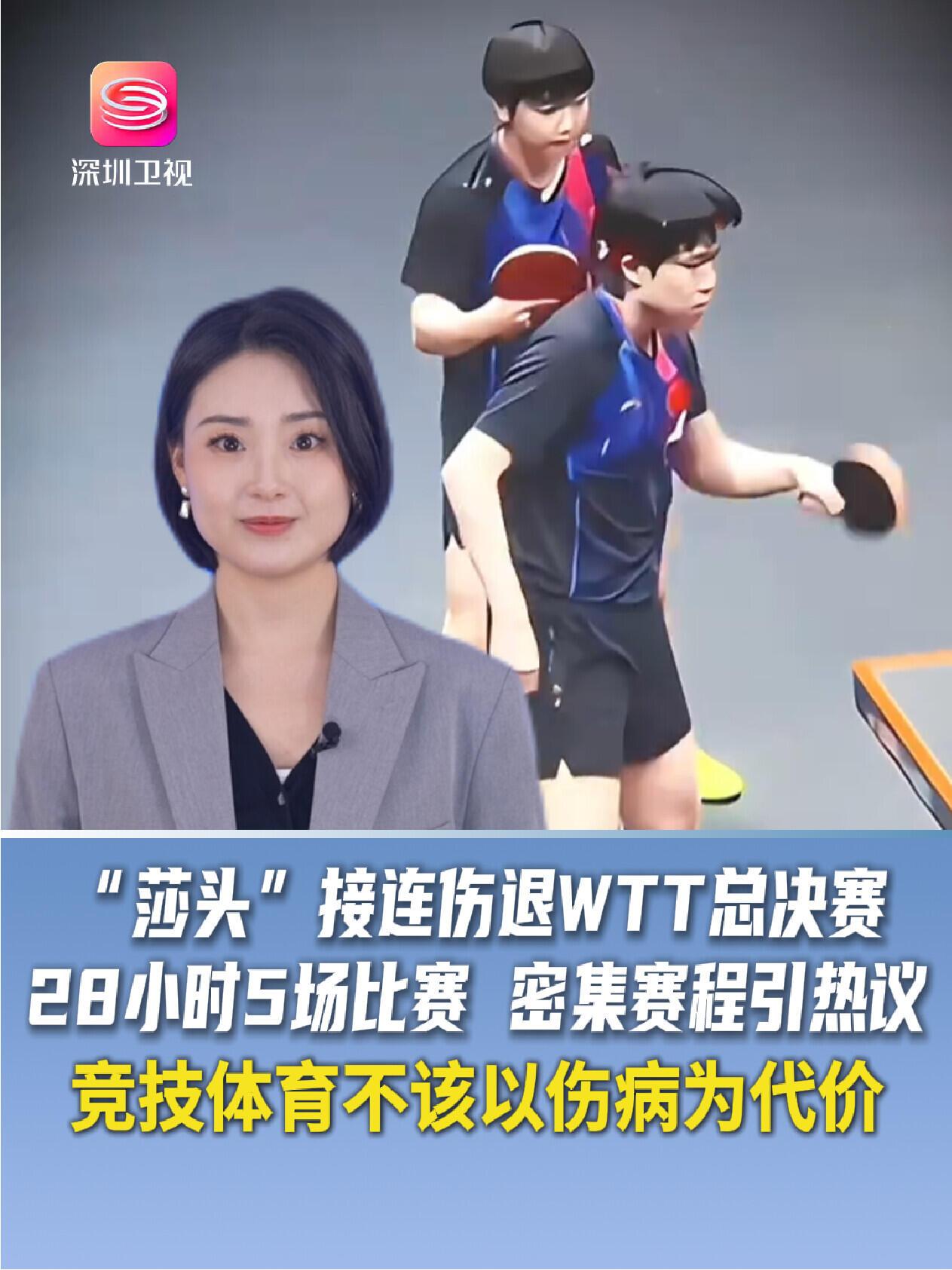 原来莎莎和楚钦退赛，28个小时，整整五场比赛，这体力消耗，真的不是有意不想打，真