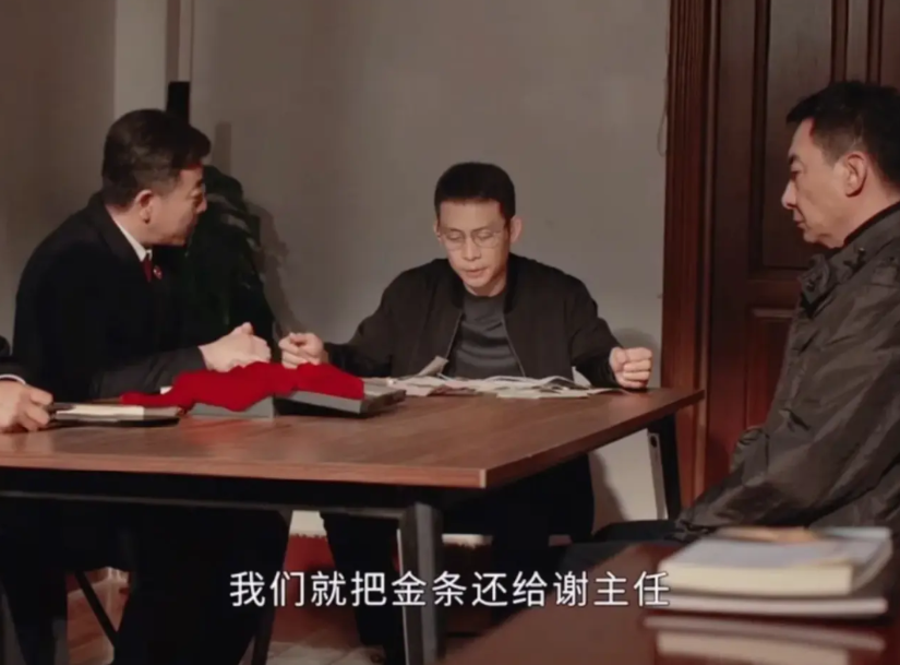 《以法之名》，洪亮在谢鸿飞老家的鸡窝里搜出了一箱金条，可谢鸿飞却提供了购买金条的