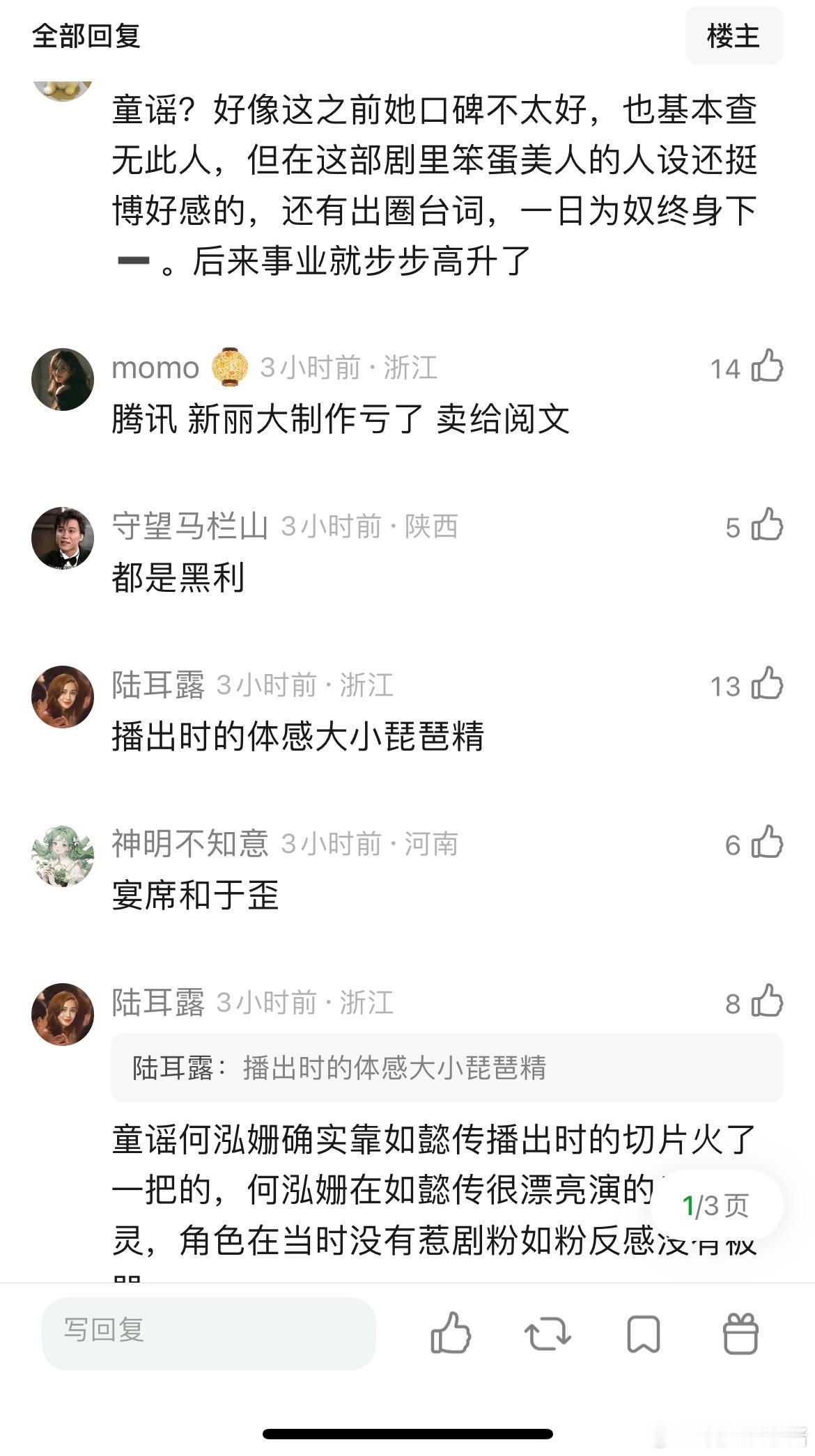 如懿传这部剧有谁吃到红利了吗？​​​