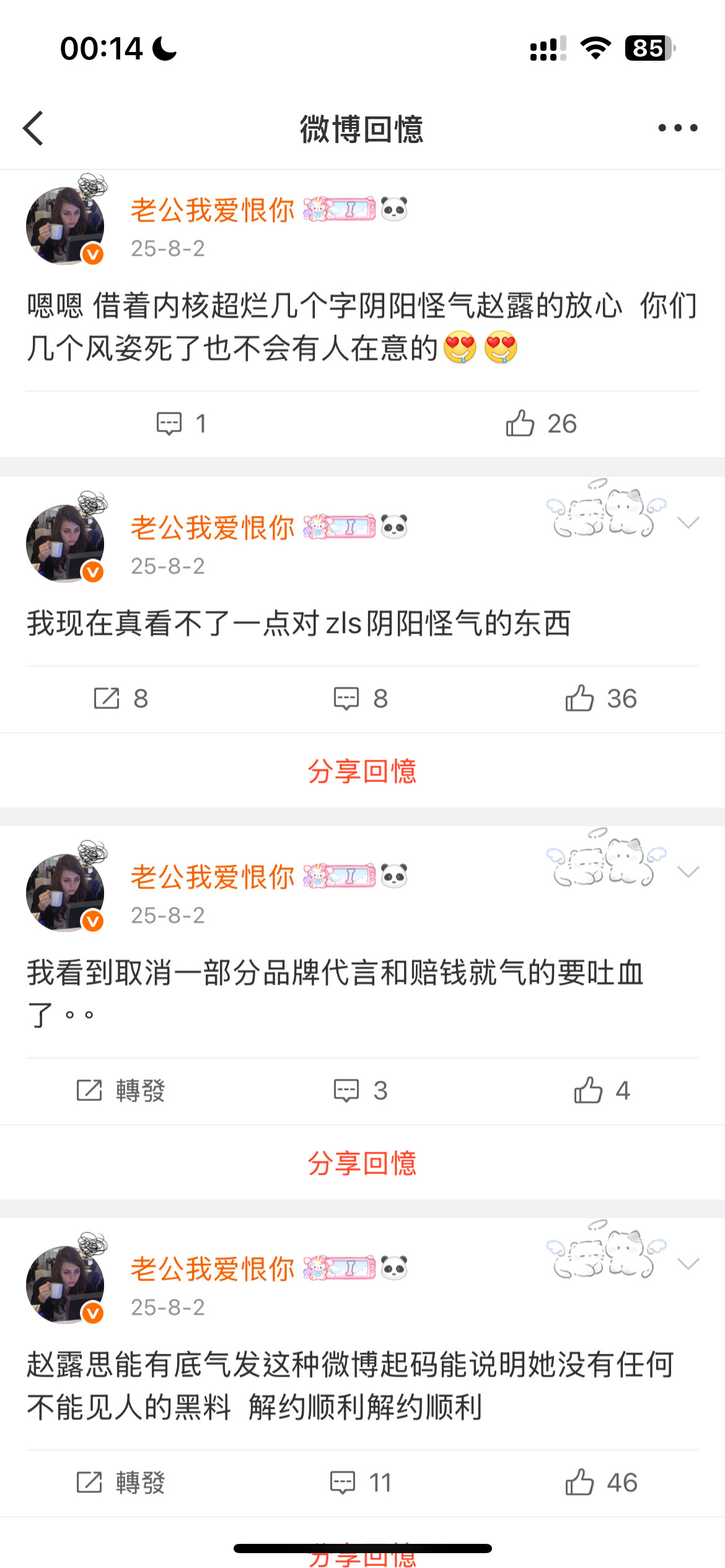 唉。去年今日