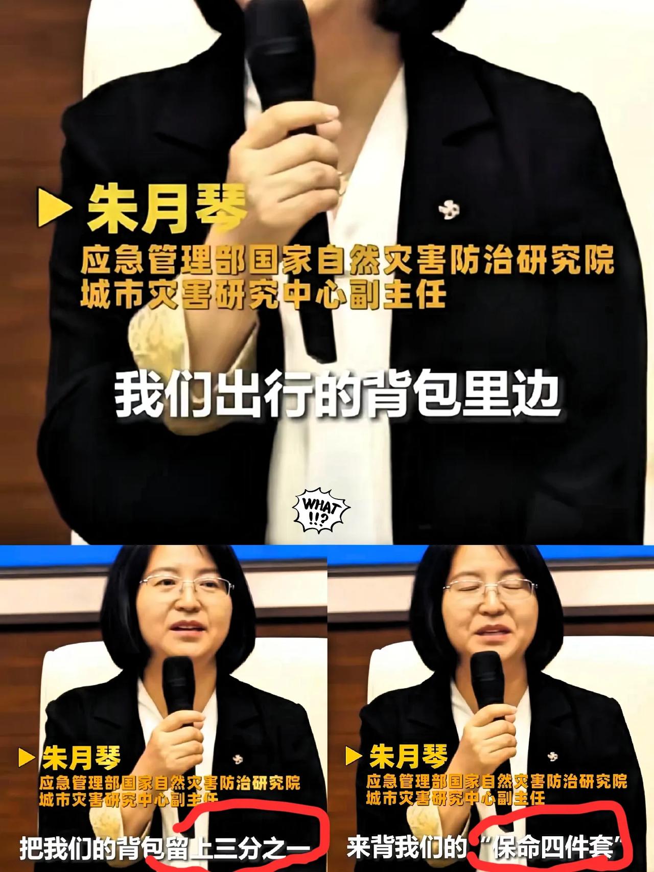 10月11日，人民网突然告诉我们，应急保命四件套:我们外出的背包里，除了