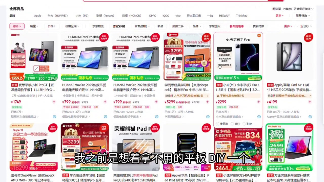 14寸IPS 2K屏，阿卓帕 D14云相框