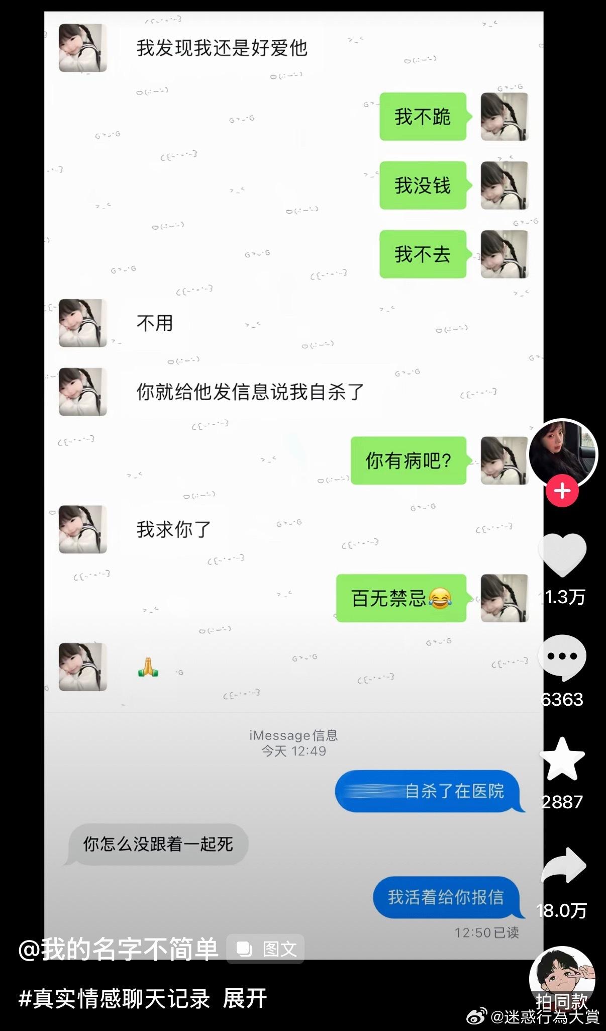 不斩来使好吧​​​