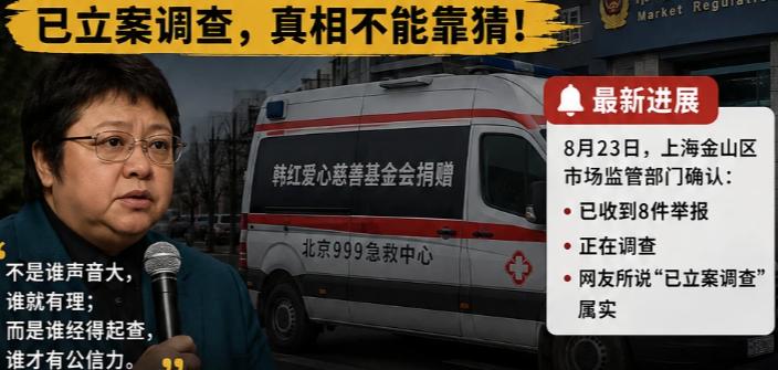 韩红基金会买救护车的事情，肯定有猫腻个人的空壳公司可以中标7000万的单子，