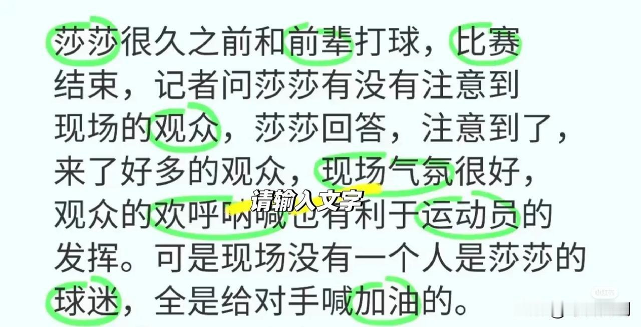 瞧着刘诗雯在餐厅摸摸小莎的头，不必说，小枣对小莎的疼爱那是最能体会的！想当年