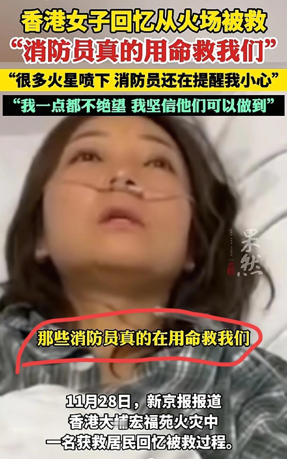 折返火场救邻居！这对夫妻的5小时生死坚守踩中所有逃生关键点