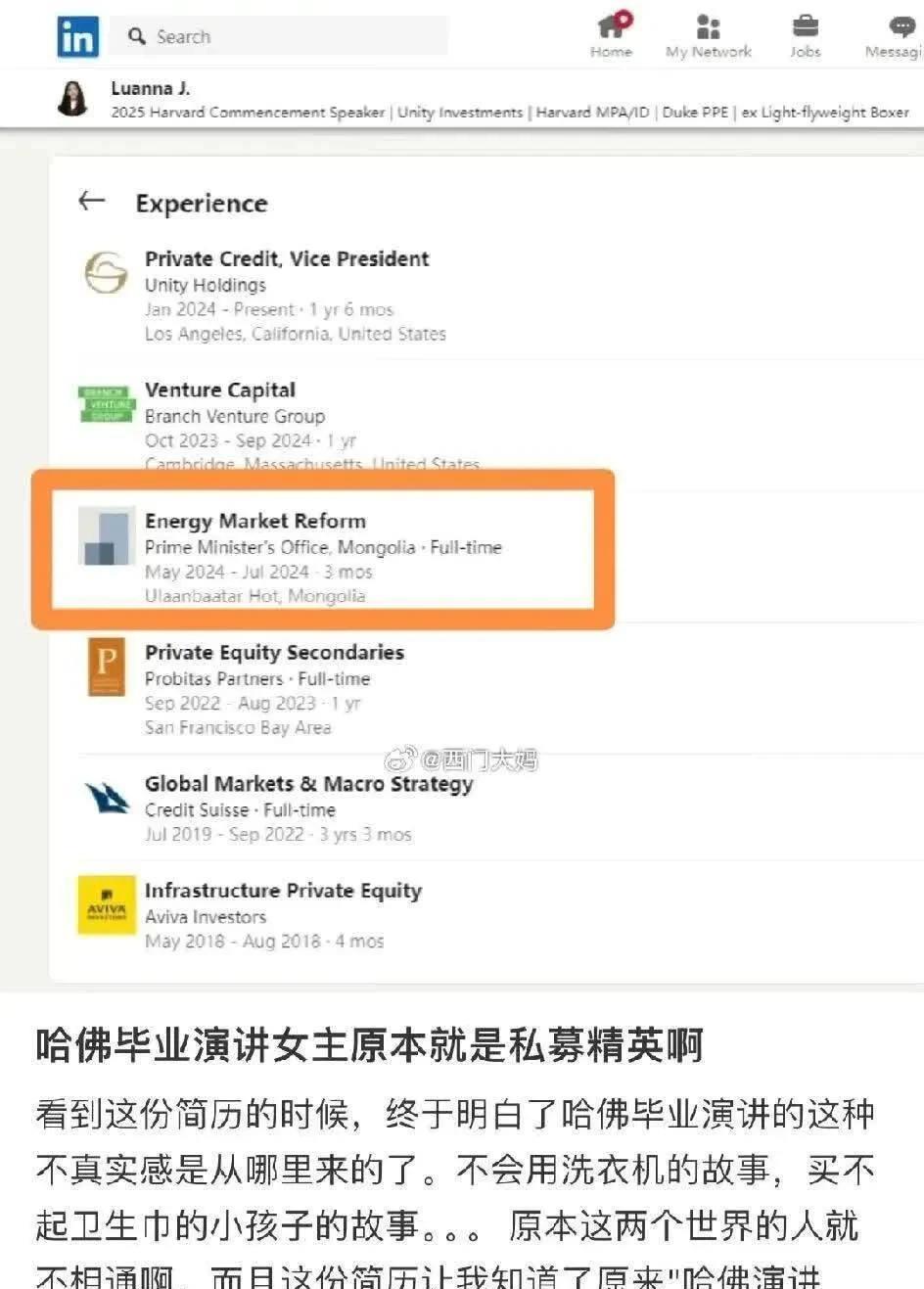 【哈佛蒋小姐的天要塌了，网友发现她的国籍也有大问题】根据蒋小姐在领英上的简历，2