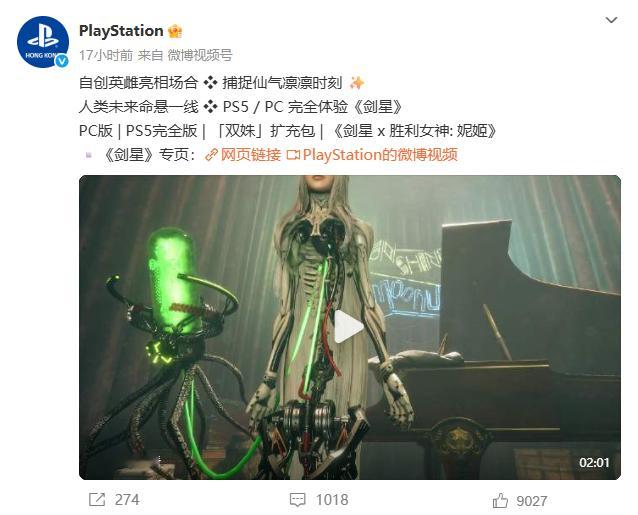 索尼运营又开始整烂活了，该微博现已转为仅粉丝可见[汗]PlayStation剑星