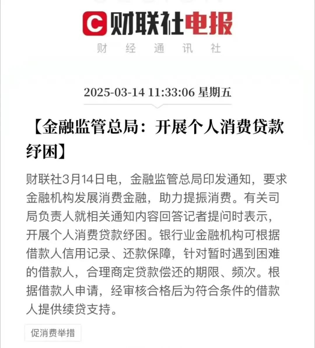 中央新政策，还不起贷款的可以申请暂缓延期了。只要你不想打算破罐子破摔当老赖，还款