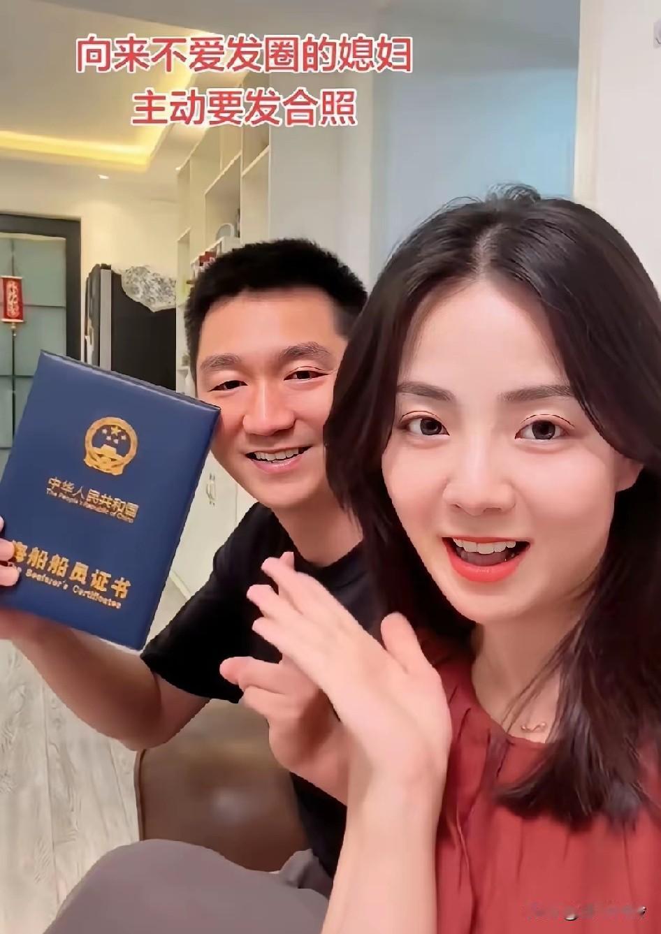 男的是演员，证件是道具，女人是猎手，直播间是一张网，观众是猎物女子晒船员证的目