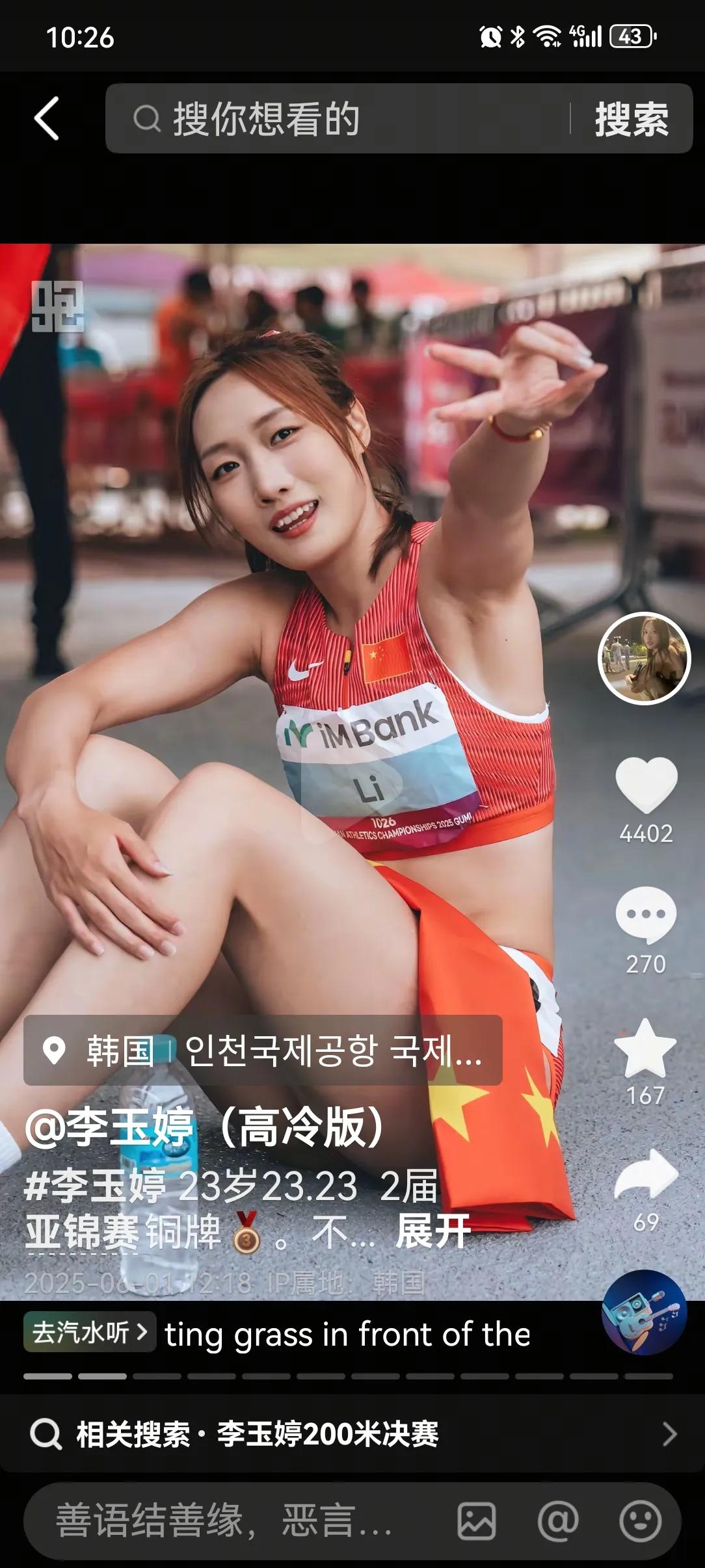 说一说田径圈3大公认的女神级人物。1.高冷美女大长腿李玉婷，200米代表人物，