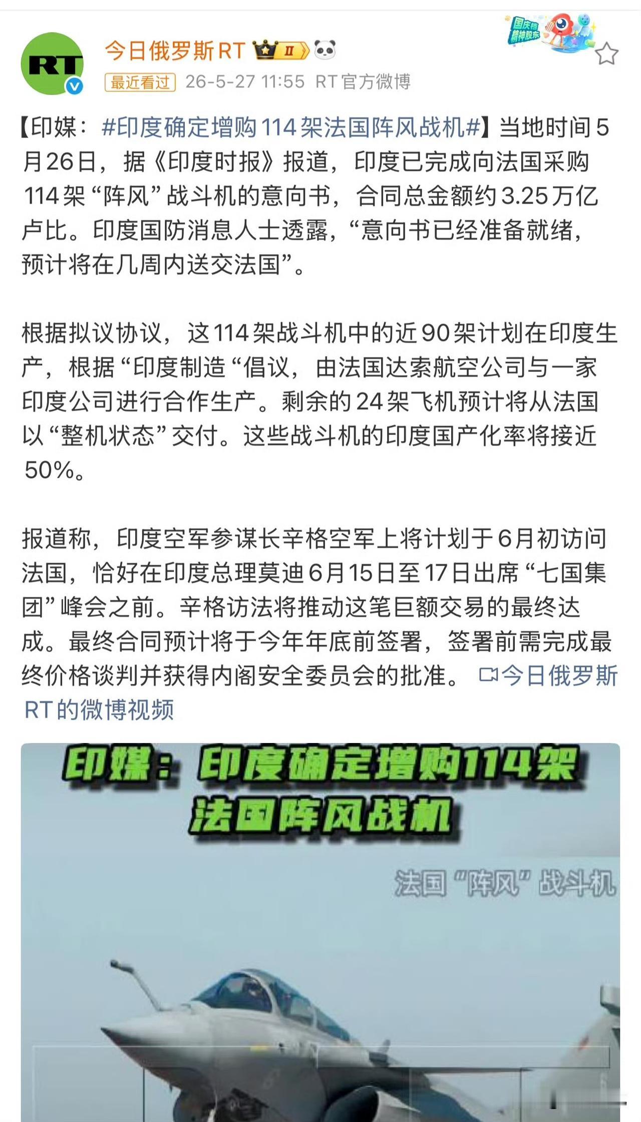 印度增购114架阵风，是军队明智的选择，还是国家战略的无奈之举。3.25万亿