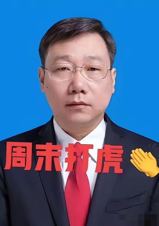 “纸是包不住火的”！4月10日，61岁的一级巡视员马占山被查，翻看他的履历，确