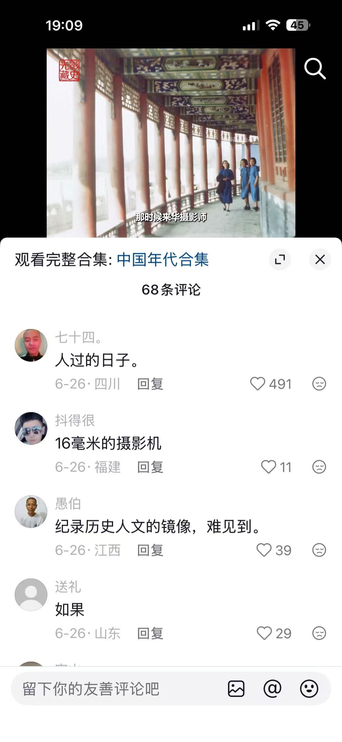 抖音民国视频下的评论。恶心死了，人均寿命30多岁，人均文盲的年代，军阀割据，列强