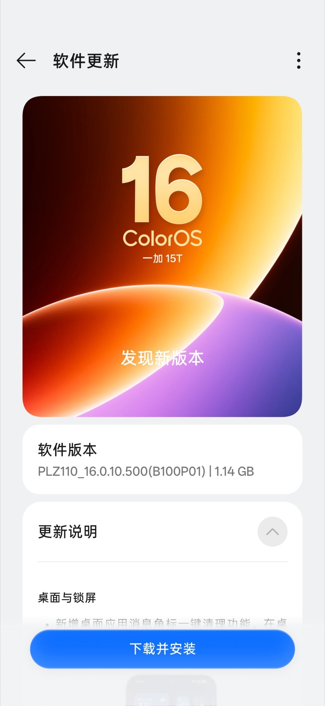 ColorOS月月更，继续上新。15T的500版本，桌面角标一键清理，小布建议和