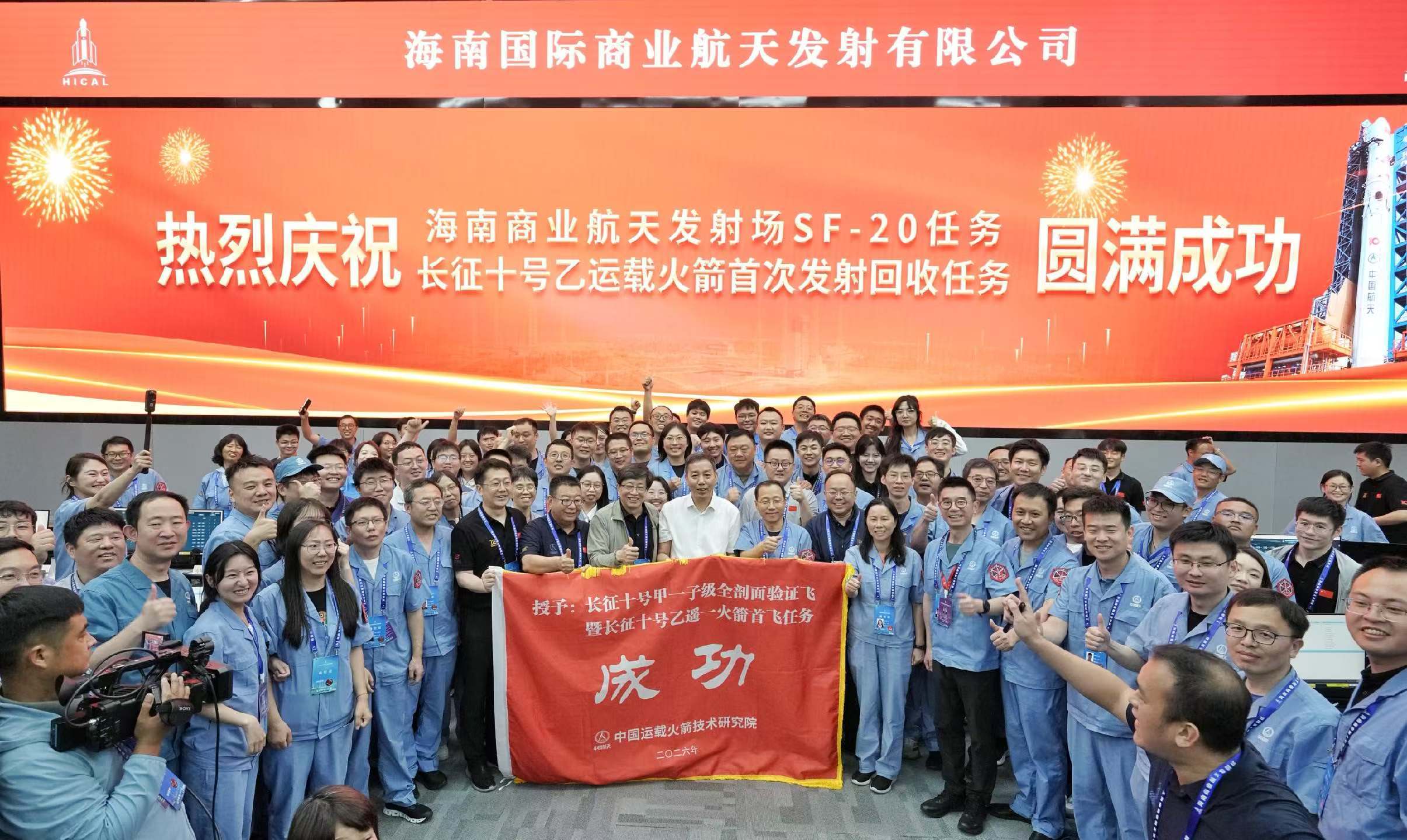 来自于容总的照片！自带光！我国首次实现火箭可控回收航天