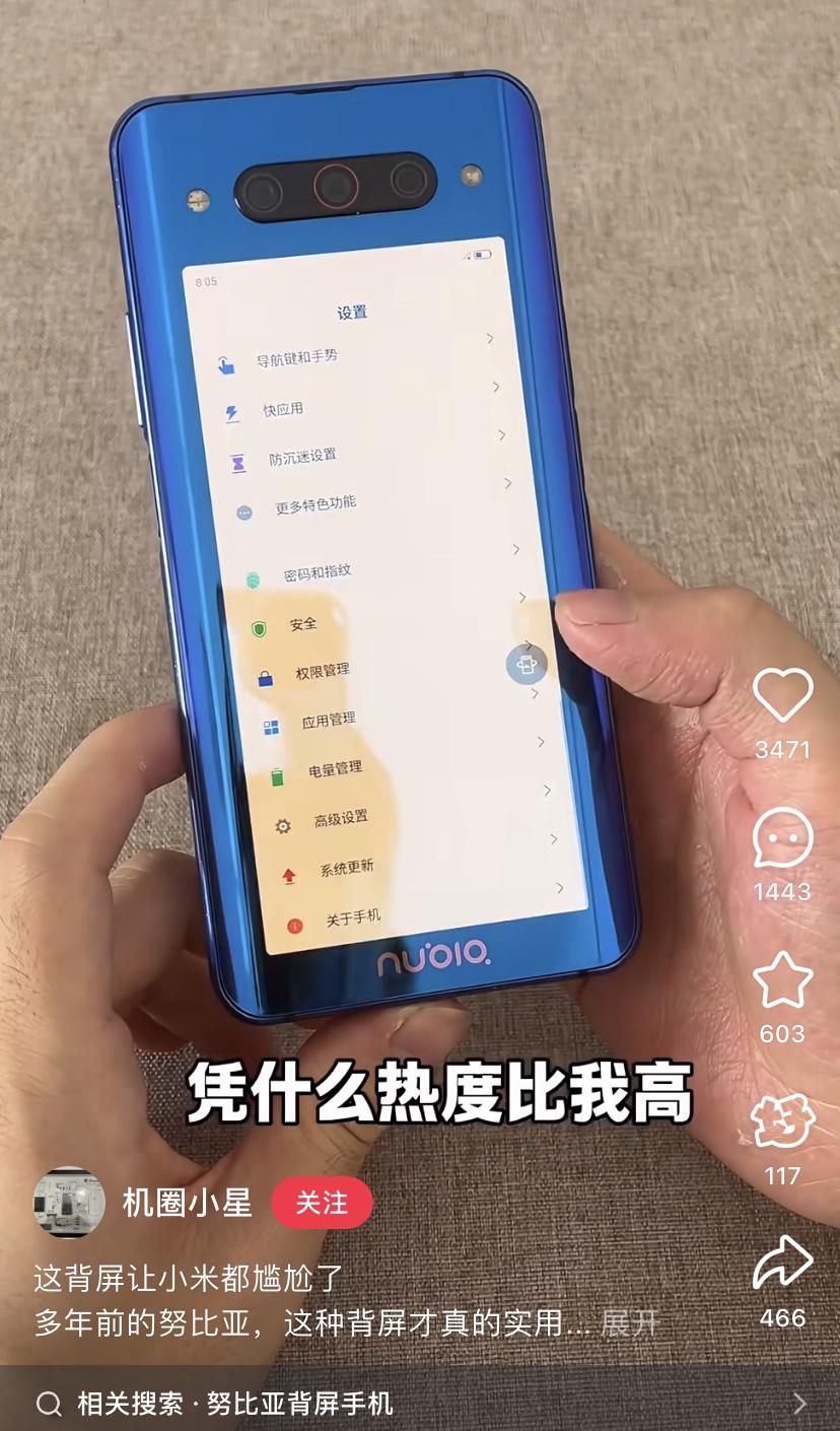 努比亚给人的感觉就像班级里最具天赋，但又不讨老师喜欢的学生[笑着哭]