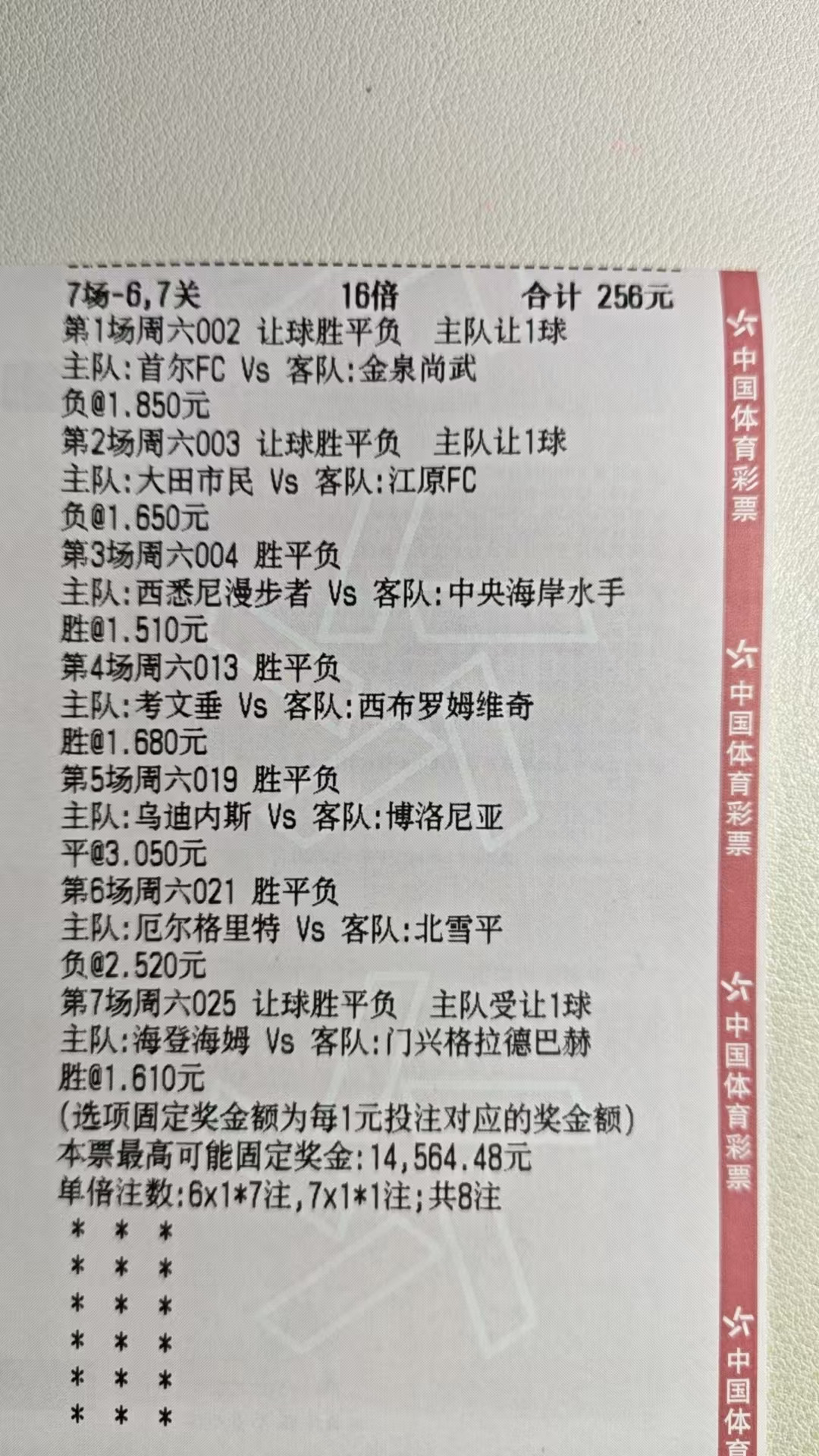 今日周六，比赛多多，给大家来个大串子