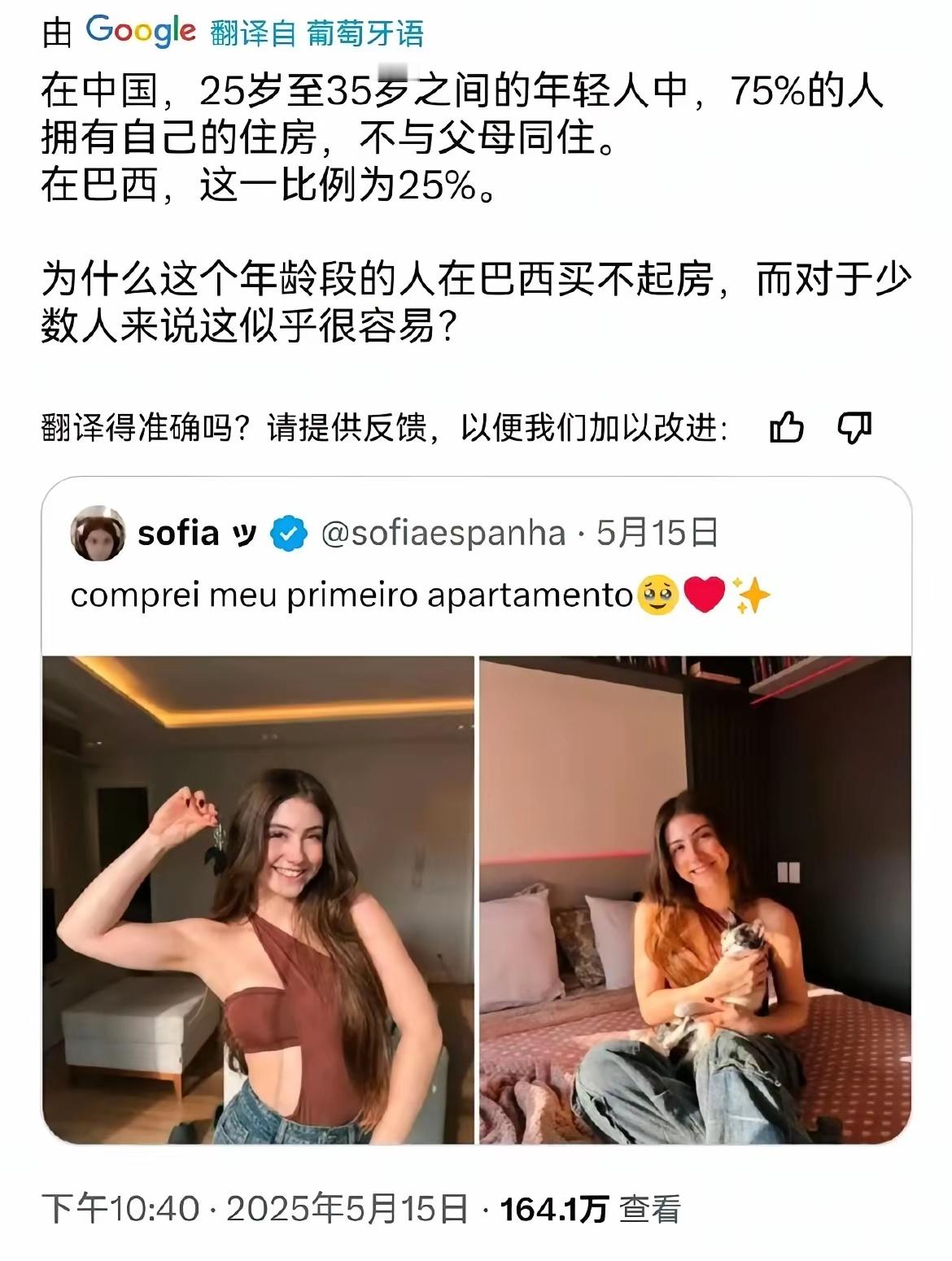 巴西版意林，数据感觉对吗？​​​