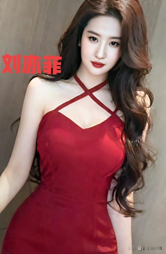 刘亦菲这造型也太美了！[比心]红色抹胸裙，棕色长发在灯光下闪得我移不开眼，卷发温