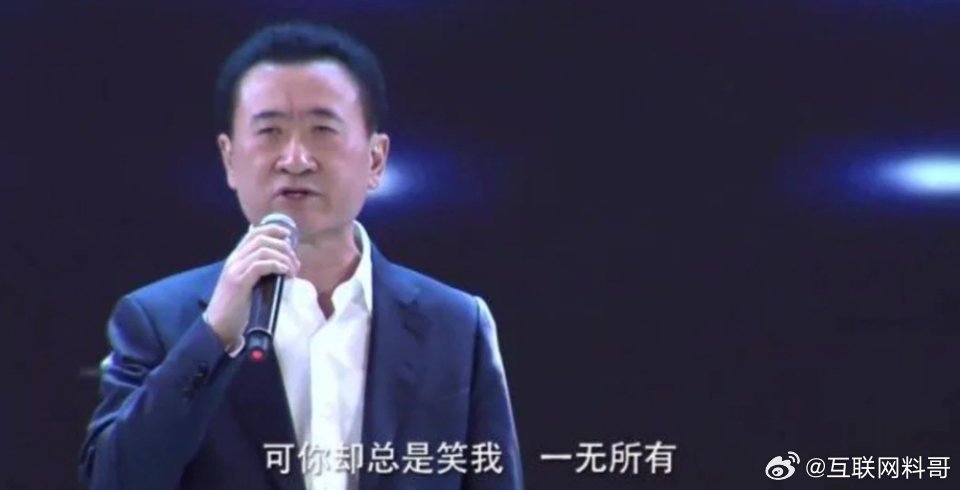 王健林再卖48座万达广场这就是所有人敬佩王健林的根本原因！2017年，637亿