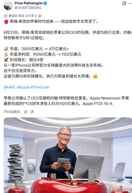 库克正式卸任苹果CEO，今天是库克当苹果CEO的最后一天，干了整整15年，苹果任