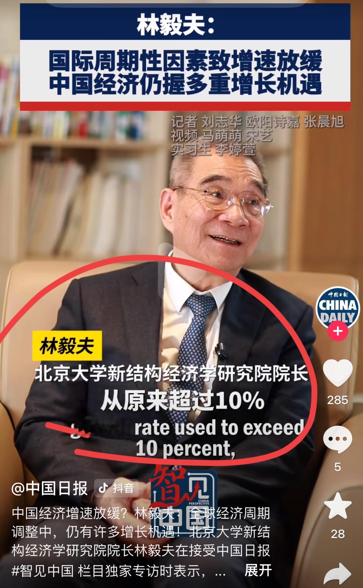 著名经济学家林毅夫：多重因素致经济增长缓慢，但我们还是有多重增量机会！！新结构