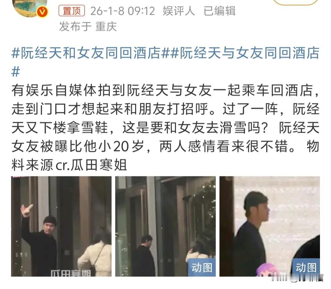 男人至死是少年，看了下近期娱乐圈曝出的三对恋情瓜，清一色的“叔萝恋”：阮经天比他