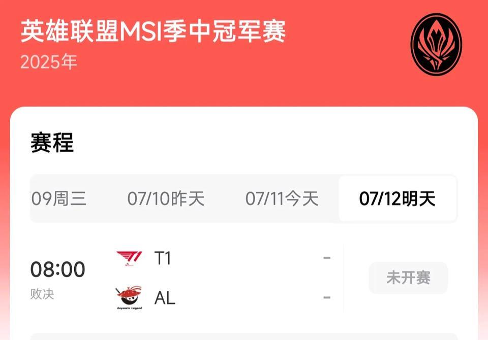 英雄联盟msi季中冠军赛赛程，败者组决赛，对战双方，ALVST1，
