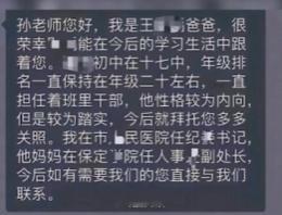 保定通报家长自称纪委书记求关照保定卫健委通报先说点直白的吧，社交本质上就是一种