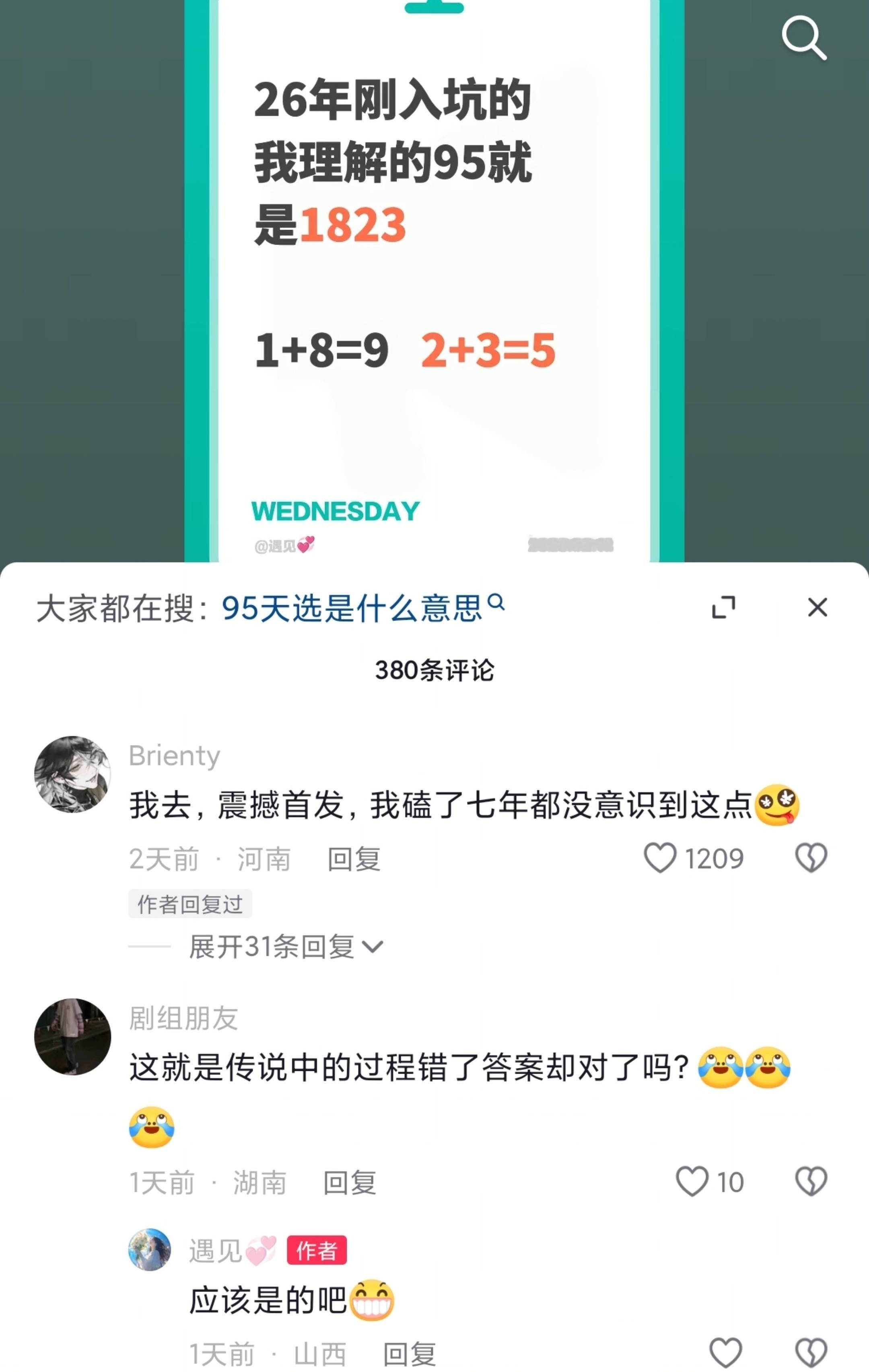 哈哈哈哈哈哈确实天选