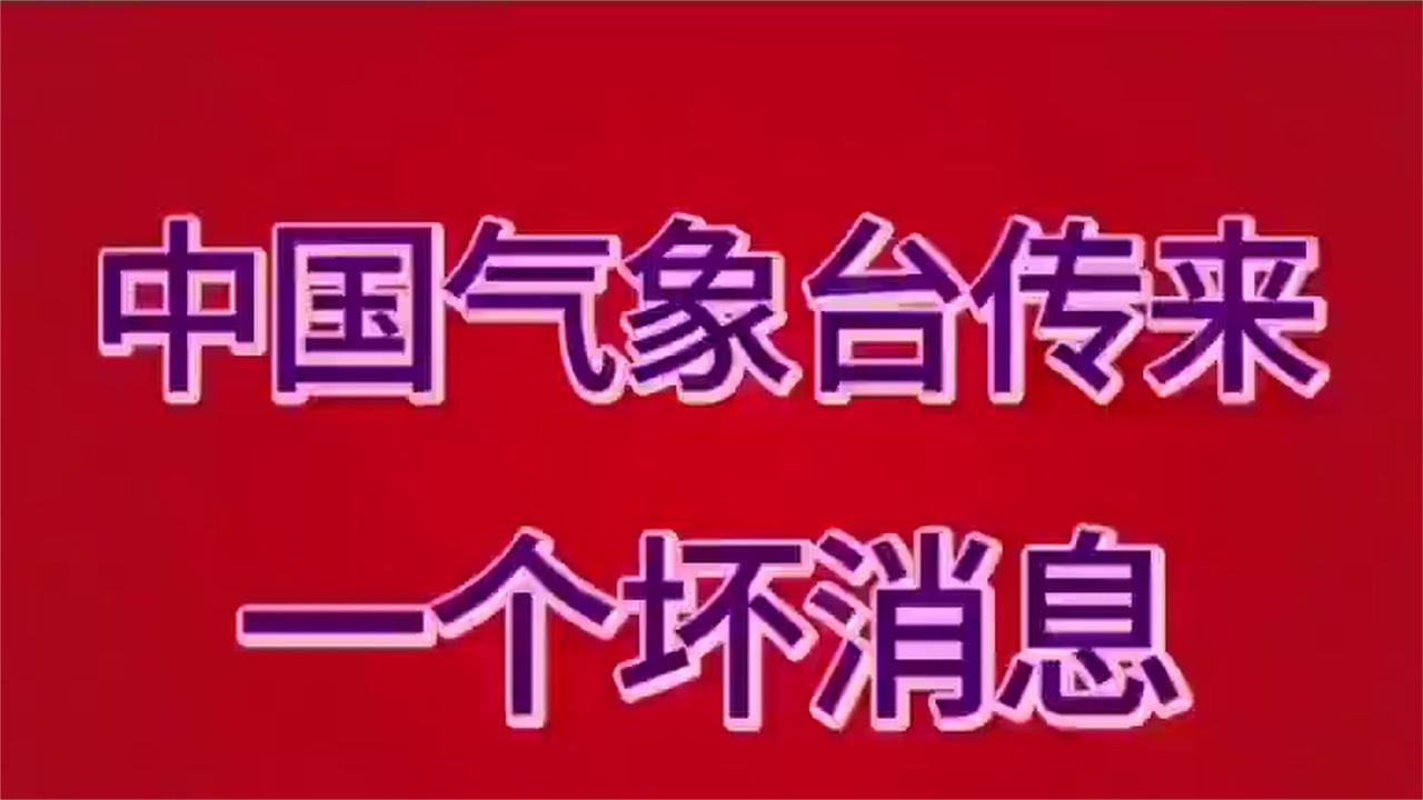 重磅！气象台发布紧急预警：强降雨来袭，注意防范