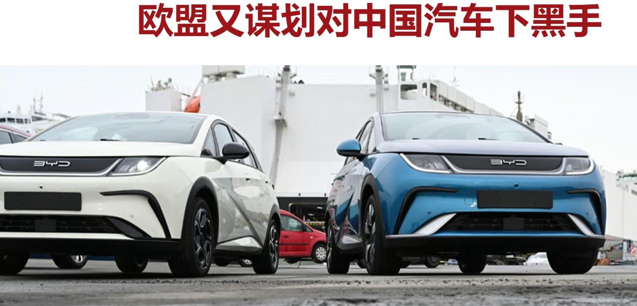 如何对付这帮欧猪们？当年，欧洲汽车大举进入中国，如入无人之境。我们给土地、
