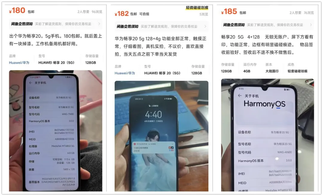 100多元的华为5G手机,完美充当随身WiFi,还能升鸿蒙3.0系统