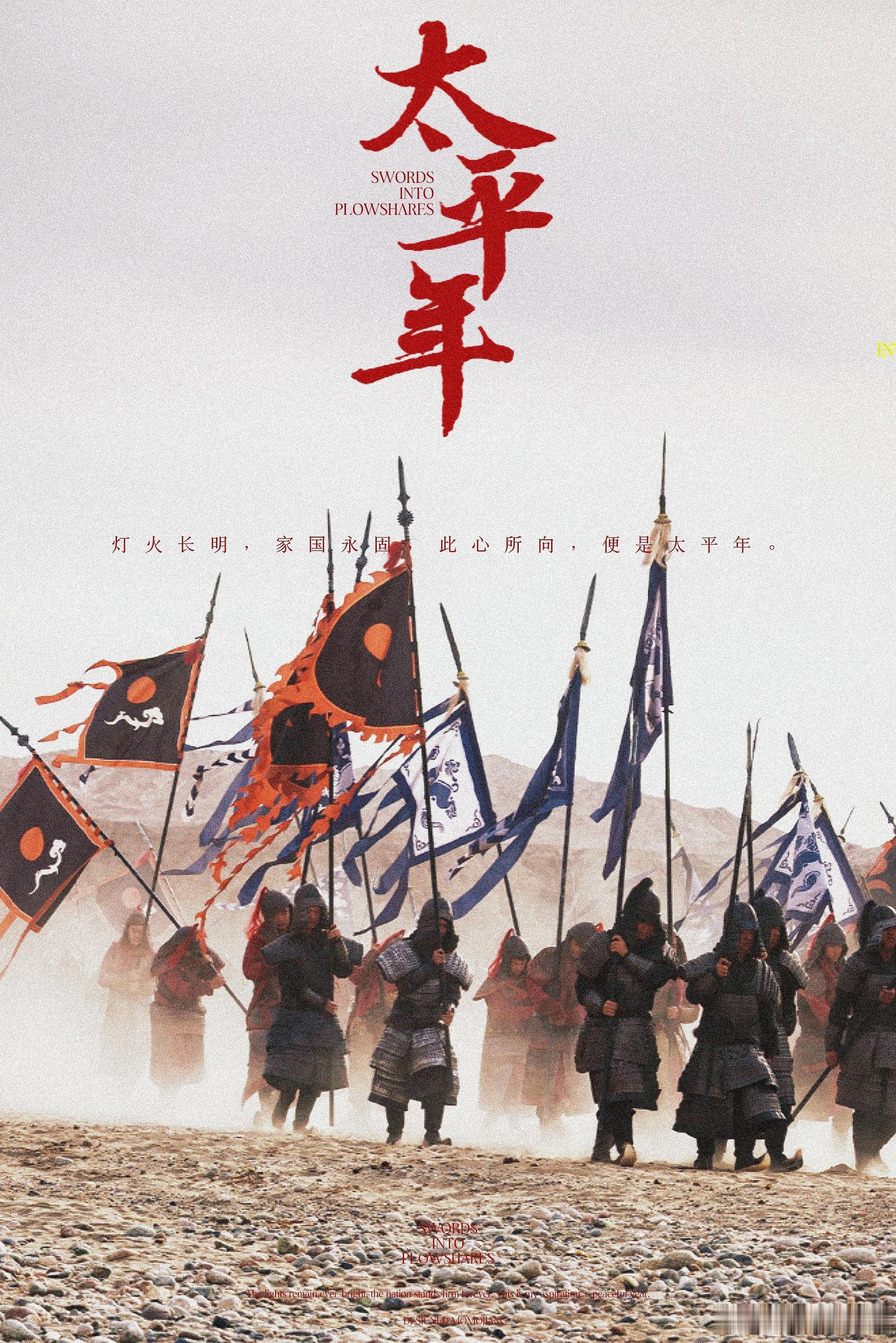 太平年对战大场面该有的样子难得遇到像《太平年》这样认真拍战争场面的剧，全程快节