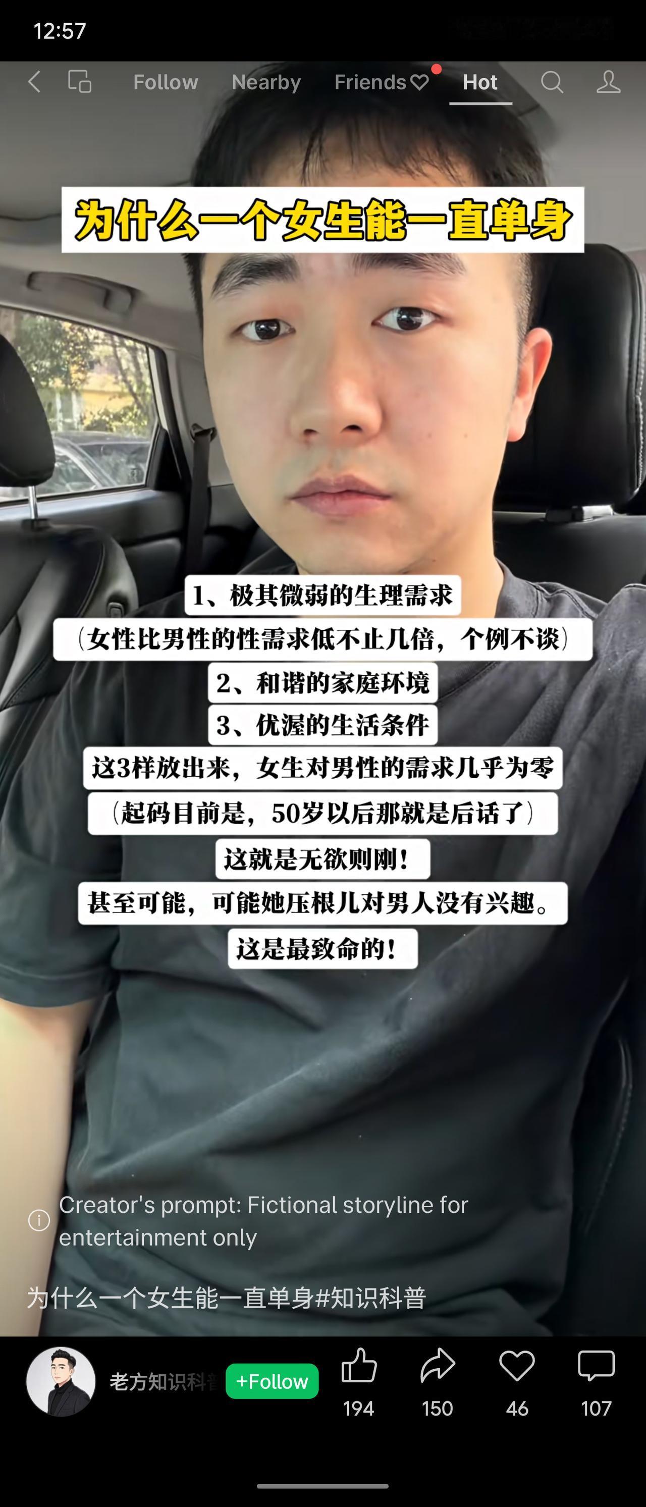 从“生理需求弱”“家庭和谐”“生活优渥”三个角度，分析女生长期单身的原因，并称三
