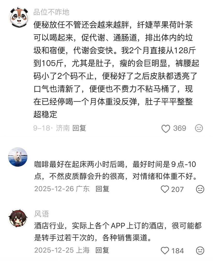 多的是大家不知道的常识