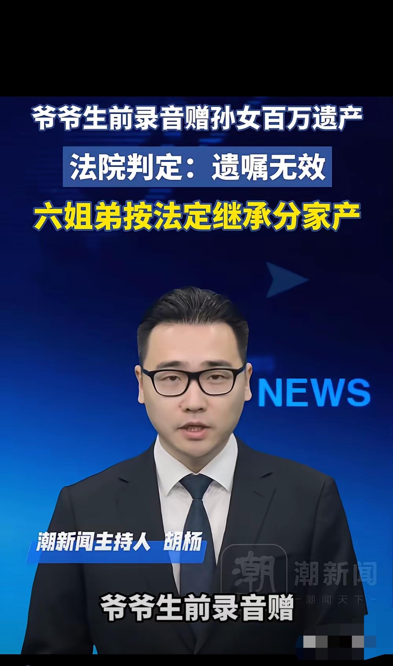 福建，男子在父亲生病期间独自尽孝，于是，父亲想把109万遗产都留给他，为了防止别