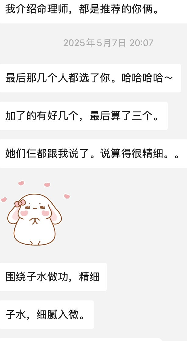 一个人干什么都是需要运气的。根据我的观察，我去了一家店，或者是报名入了一个机构。