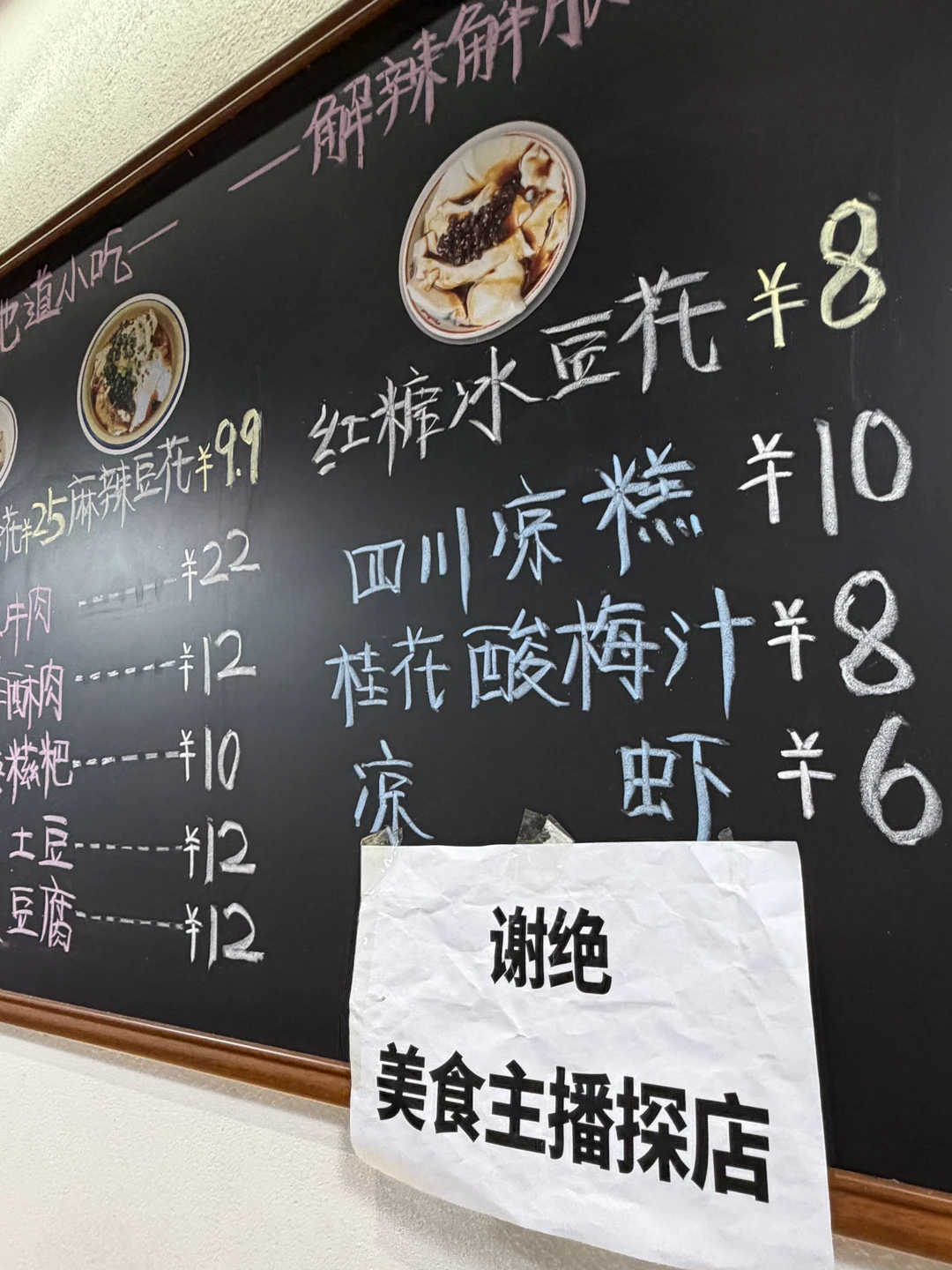 广州最好吃的酸辣粉！！（无限续😭😭）