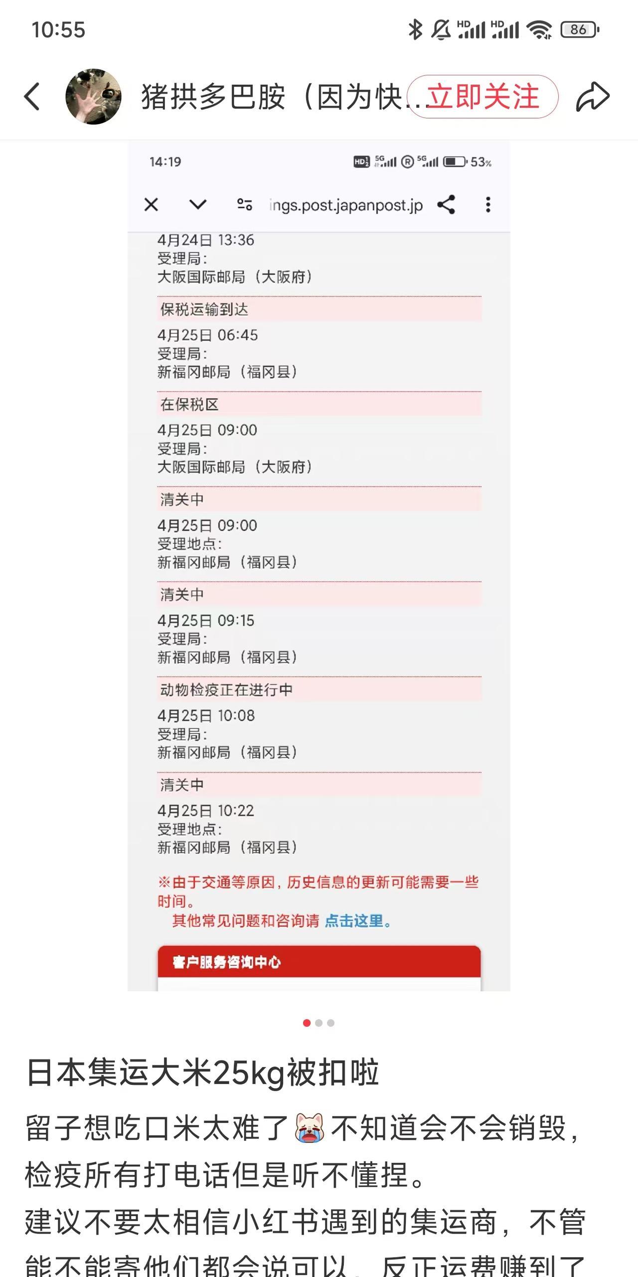 在日本的中国留学生，因为日本大米太贵了，就从国内运了50斤大米过去，没想到被日本