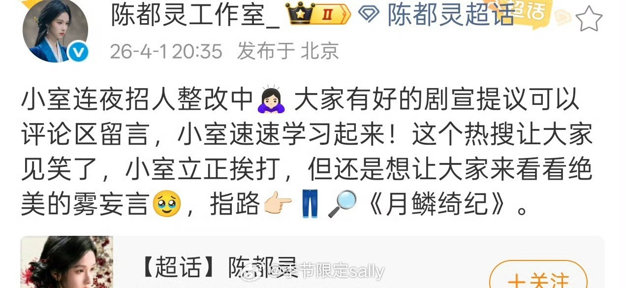 陈都灵工作室还是听劝的，说在招人了🥺