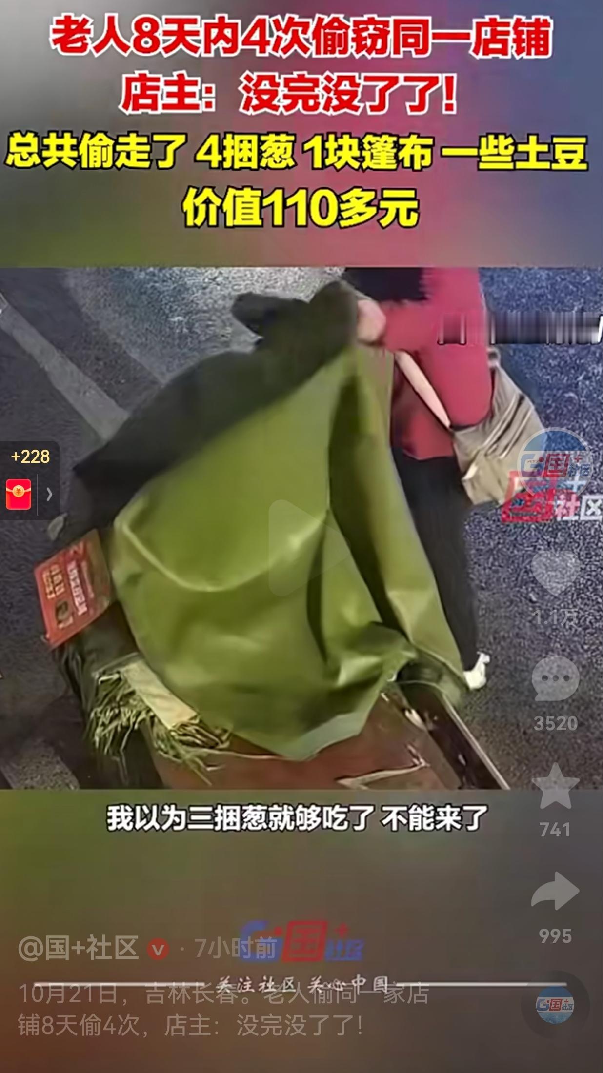 真的是没完没了！难道真的是穷疯了吗？一老人8天内盗窃同一家店铺4次，一共偷走了4