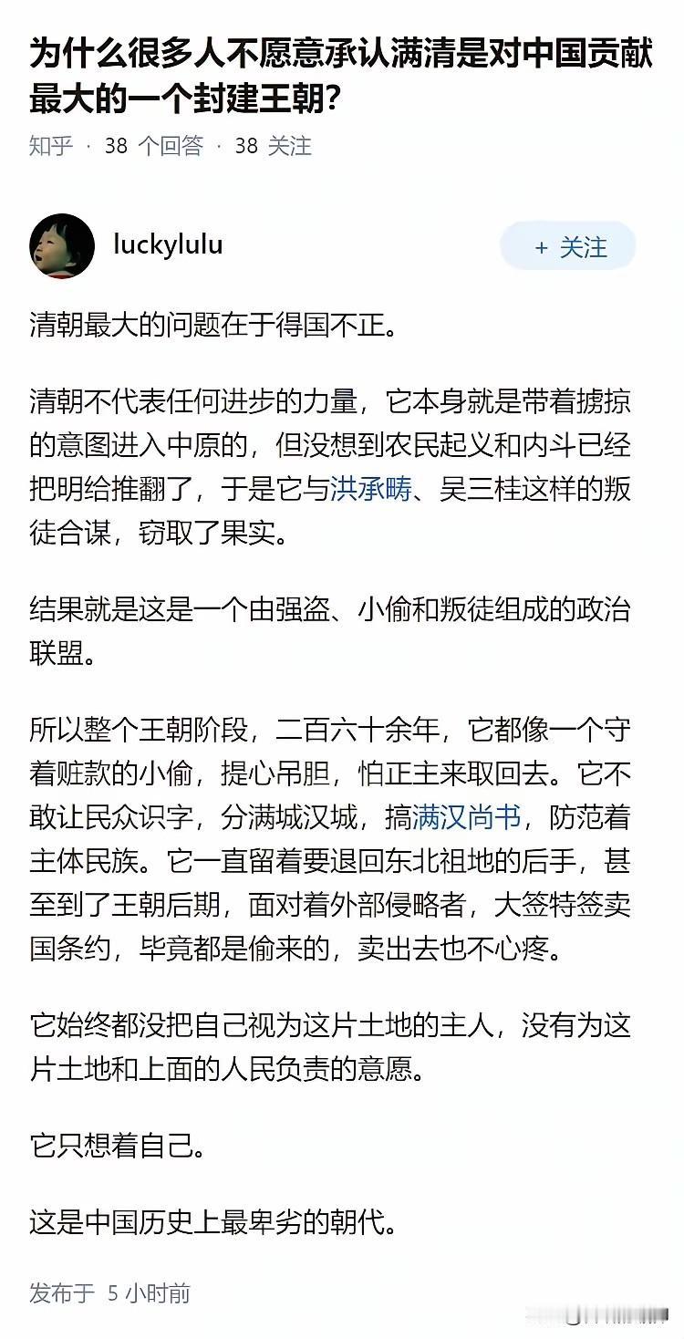 清朝的最大贡献在于，让未来千年的后来者明白，即便内部存在你死我活的争斗，彼此如同