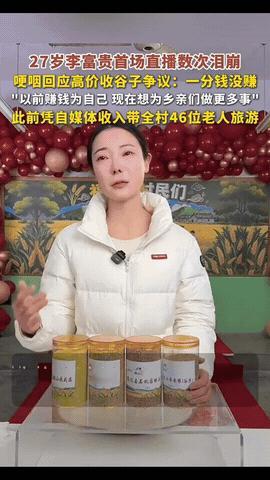 终于是破案了！！李福贵直播首秀，迎来一片骂声粉丝点击这些骂她的人发现，他