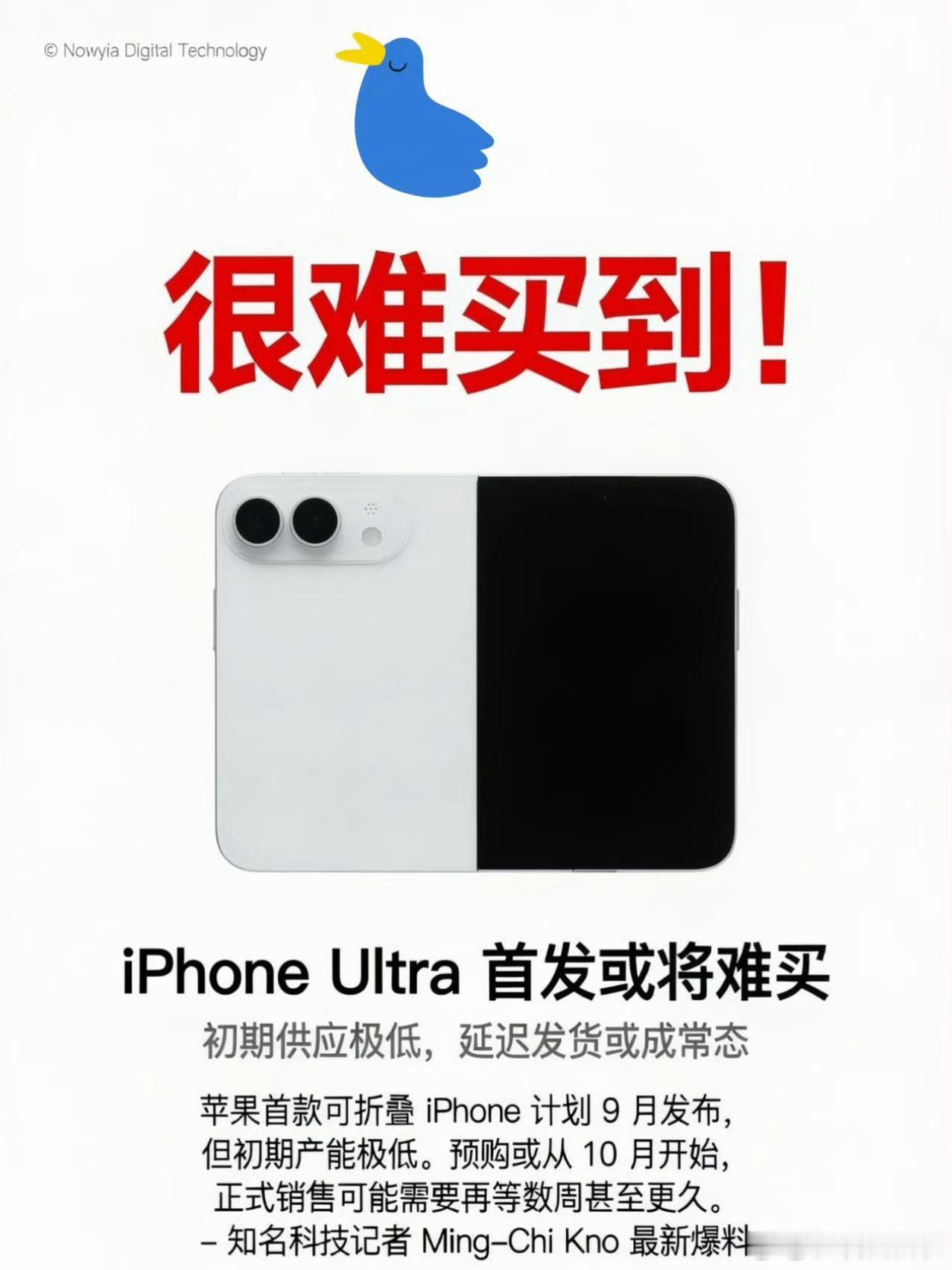 iPhoneUltra首发溢价Apple尝鲜可以理解，但多花几千买“第