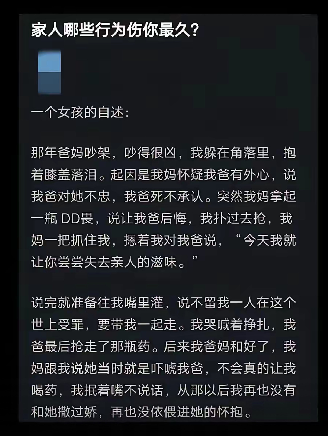 歇斯底里的情况下，什么都可能做出来，所以，她不是吓唬，而是认真的。