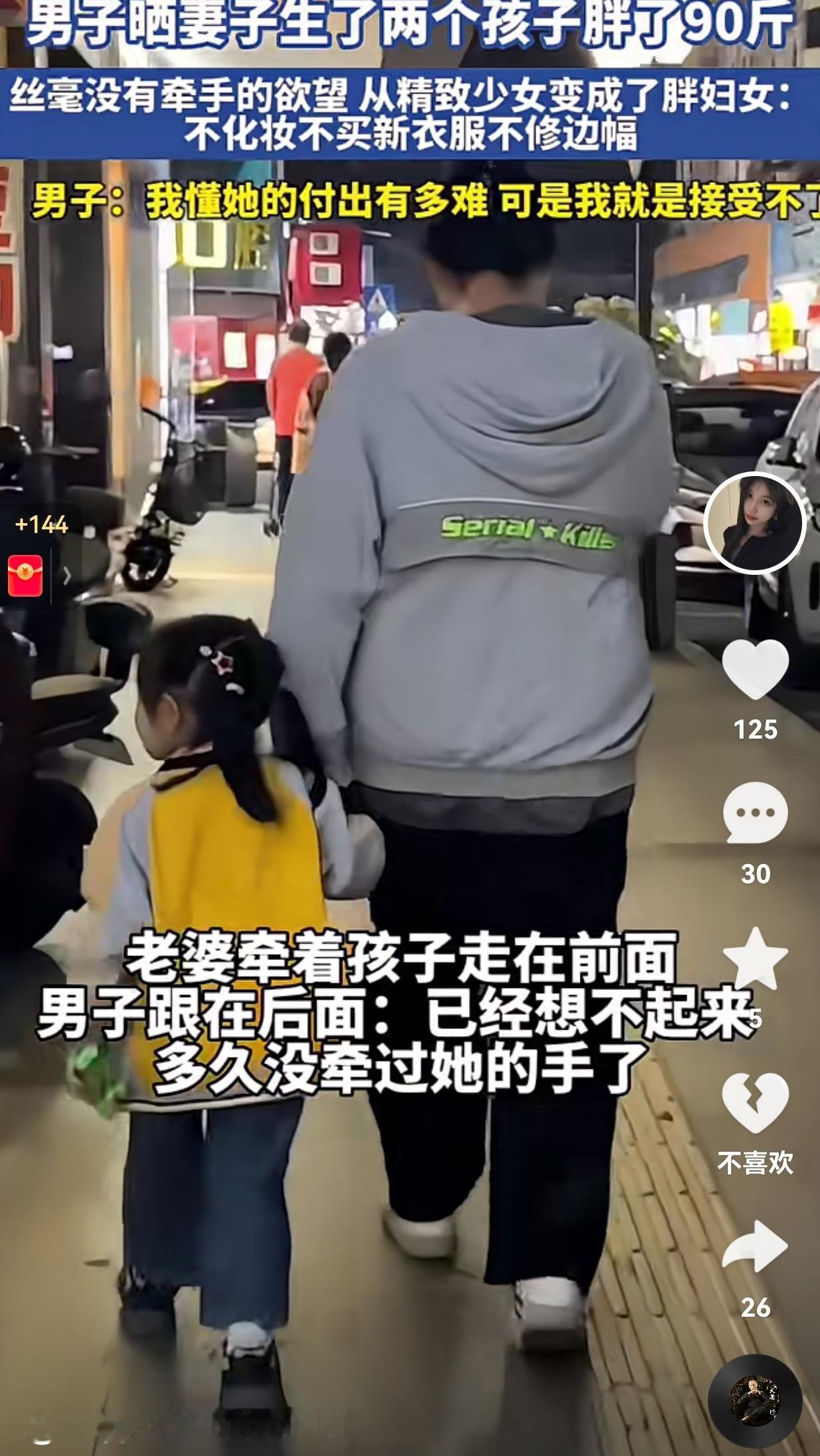你有什么资格嫌弃她？一男子晒妻子自从生了两个孩子，体重蹭蹭往上涨，已经胖了90斤