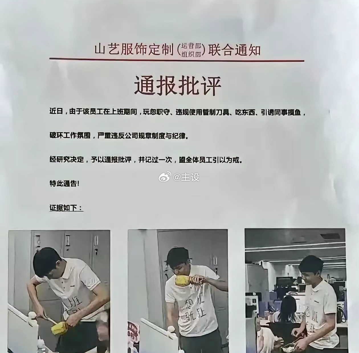 你觉得这公司这样做是不是太过分了